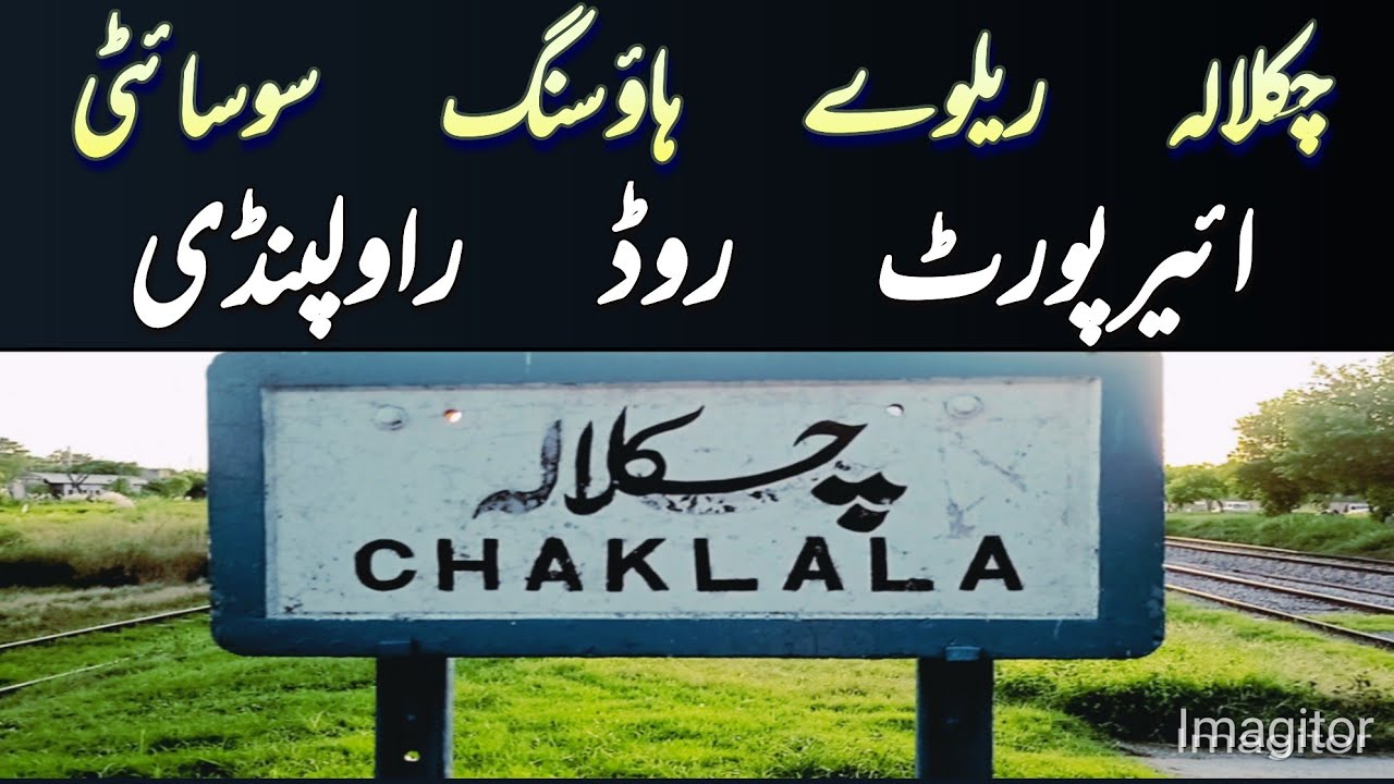 Chaklala Railway Housing Society | #rawalpindi | #islamabad | #pakistan 