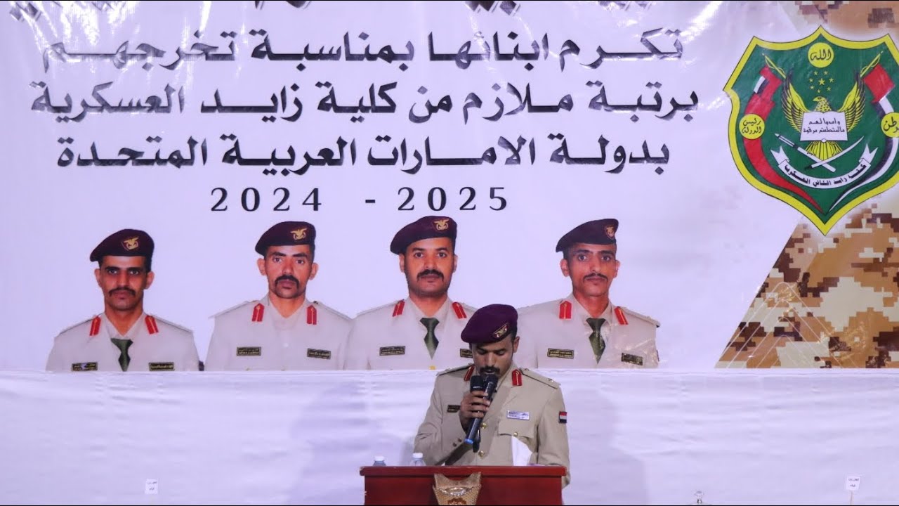 حفل تكريم خريجي كلية زايد العسكرية من أبناء بيت محرم الكثيري بمنطقة حساي