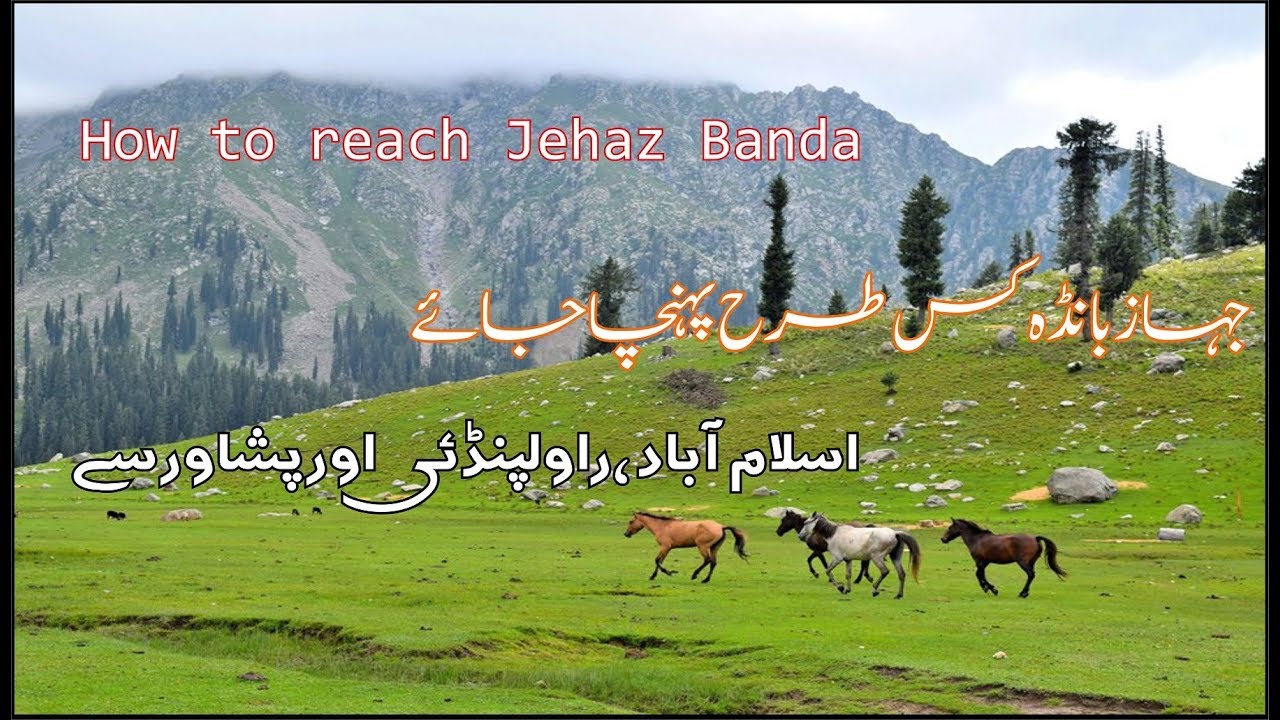 How to reach Jehaz Banda Dir Upper
