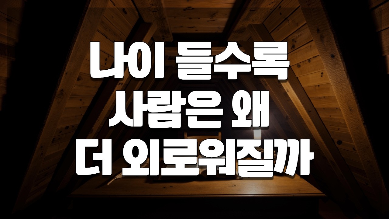 아무 말 없이 듣기만 해도 괜찮습니다