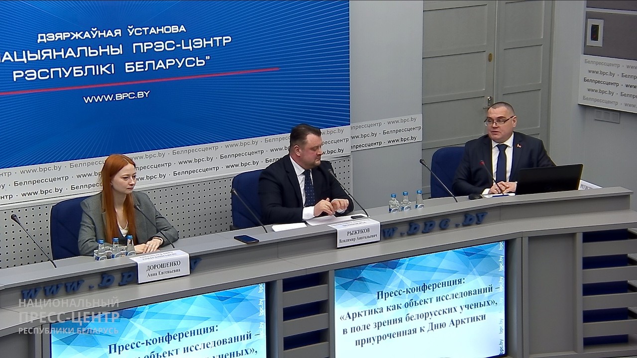 Пресс-конференция, приуроченная к Дню Арктики