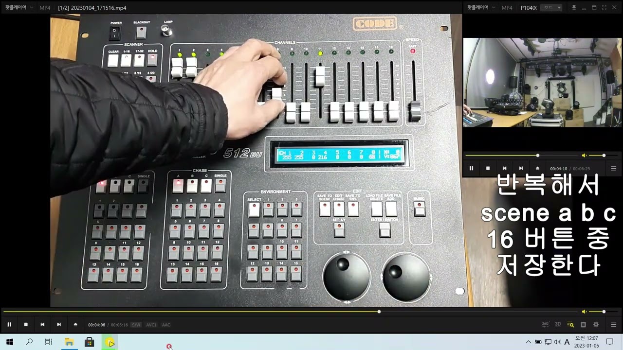 DMX512 컨트롤 37회 sunny512 조명콘솔(풀버전)
