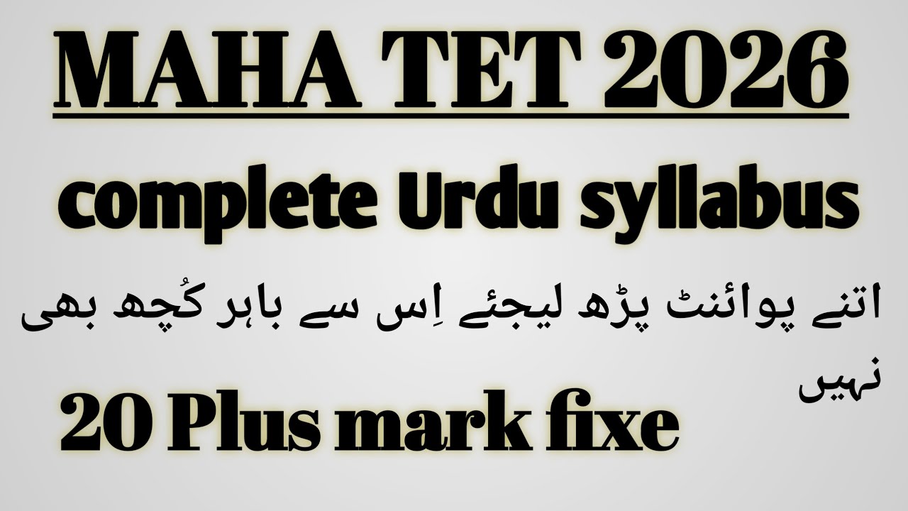 MAHA TET 2026 URDU language 1st complete syllabus ! 