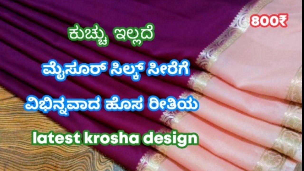 Without kuch design for Mysore silk saree #trending #beautifuldesign #newdesign 