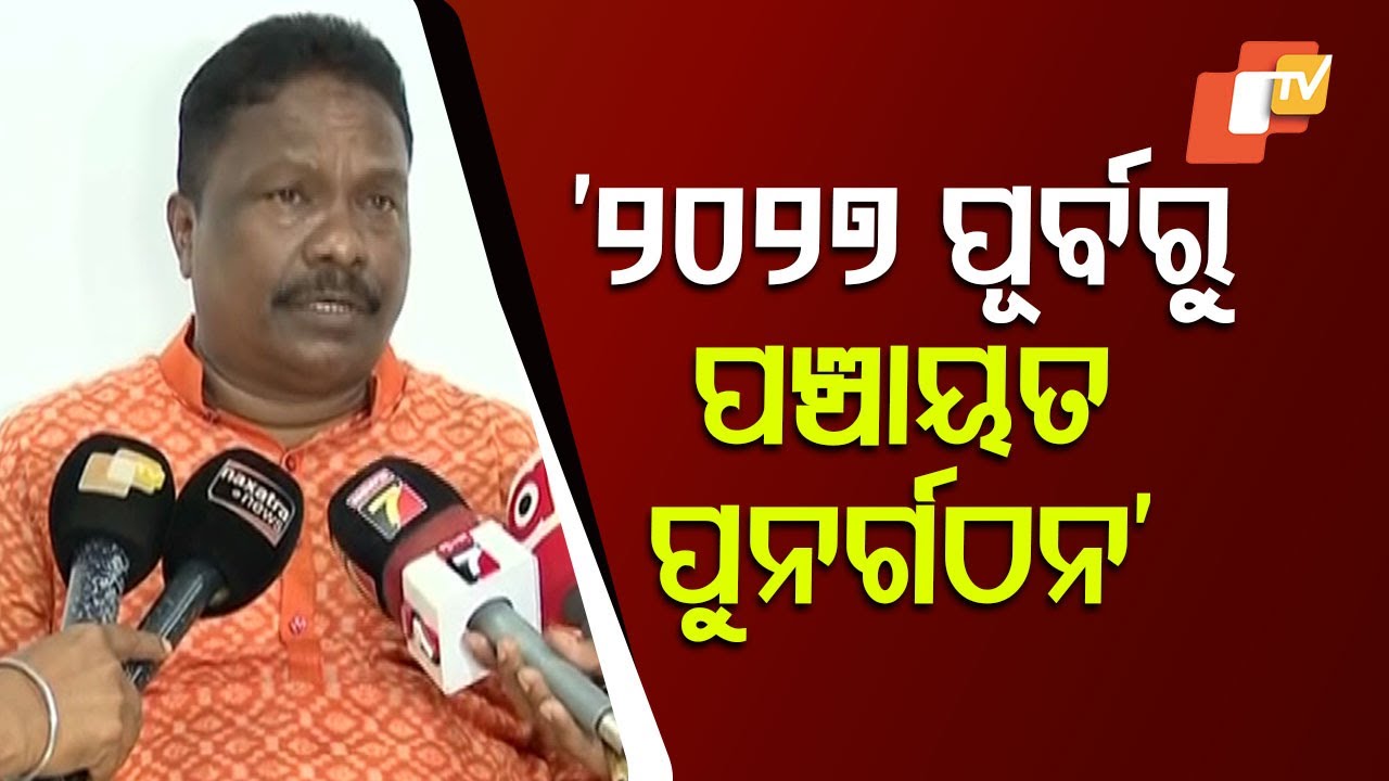 Odisha to reorganize Panchayats and blocks before 2027 to improve local scheme access