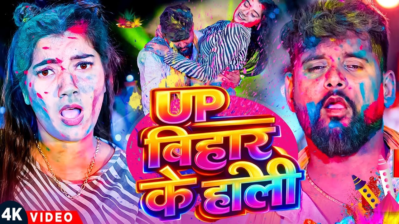 टुनटुन यादव के सुपरहिट होली सांग | #up Bihar Ke Holi | TunTun Yadav - Bhojpuri Suparhit Holi Songs