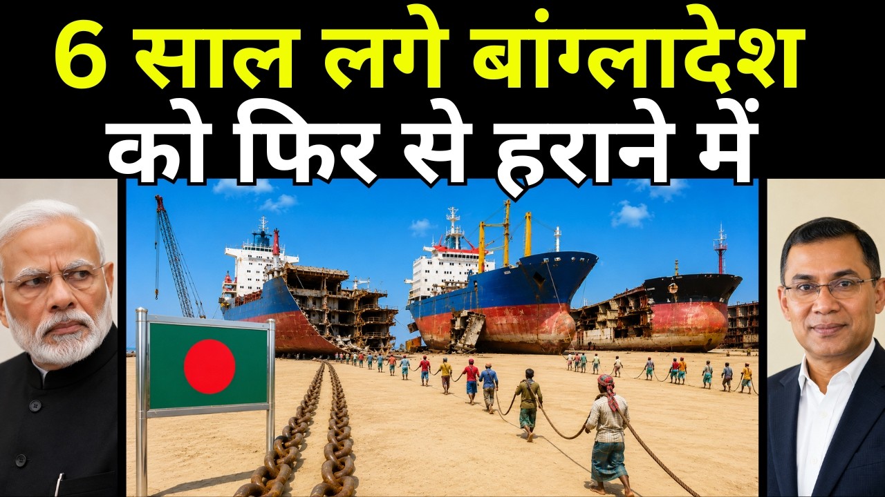 Bangladesh's Biggest Loss Due To India | इस बार भारत बांग्लादेश को नहीं छोड़ने वाला