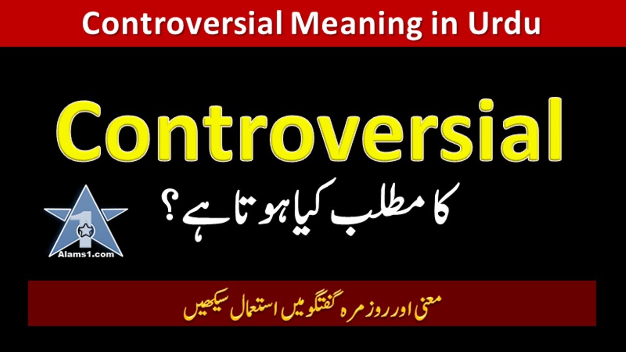 CONTROVERSIAL Meaning in Urdu/Hindi | Controversial Ka Matlab Kya Hota Hai | Spoken English Vocab