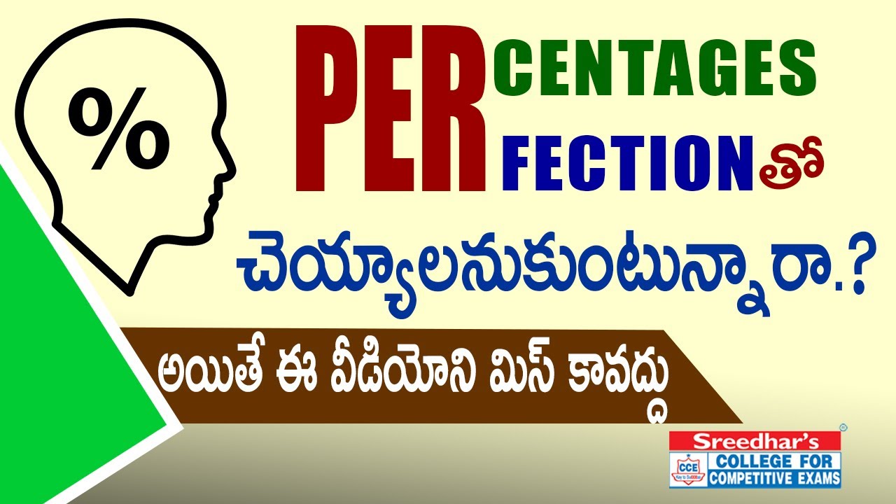 PERCENTAGES CONCEPT & IMPORTANT QUESTIONS WITH TRICKS & SHORTCUTS IN TELUGU | MATHS BY SUDHEER SIR