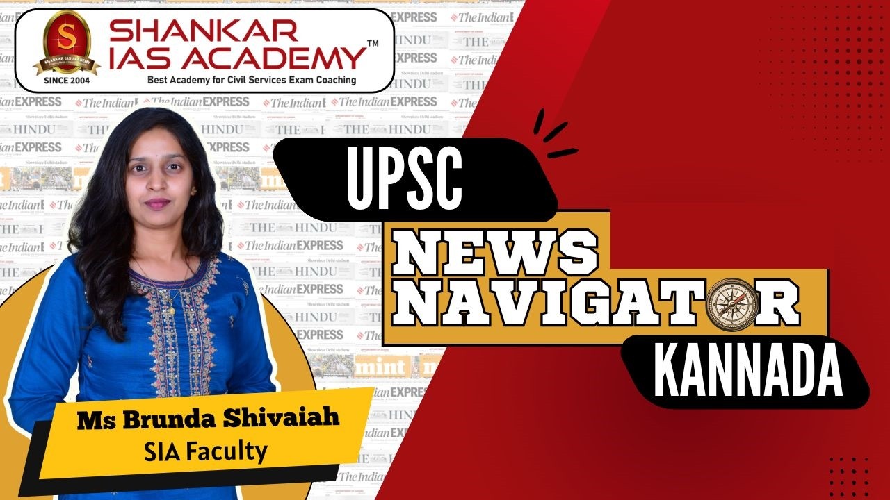 Speaker & No confidence motion | 14th Feb 2026 | Shankar IAS Academy | UPSC | Kannada