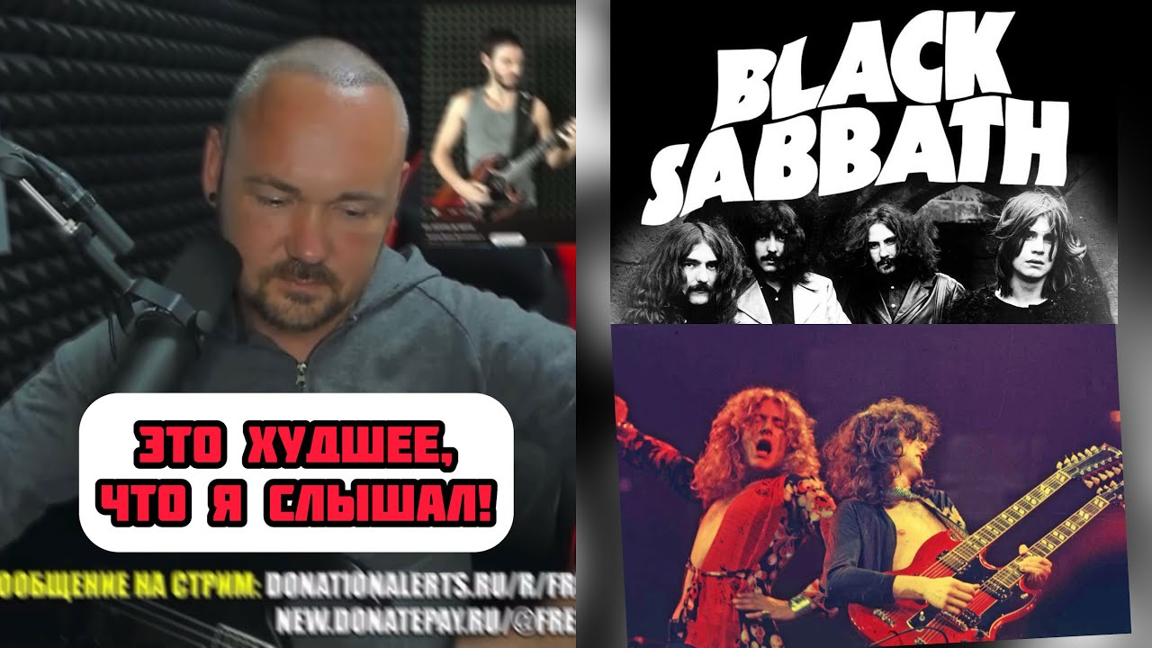 FREDGUITARIST ОЦЕНИВАЕТ РИФФЫ BLACK SABBATH, PANTERA И LED ZEPPELIN! БОЛЬШОЕ ПРОСЛУШИВАНИЕ