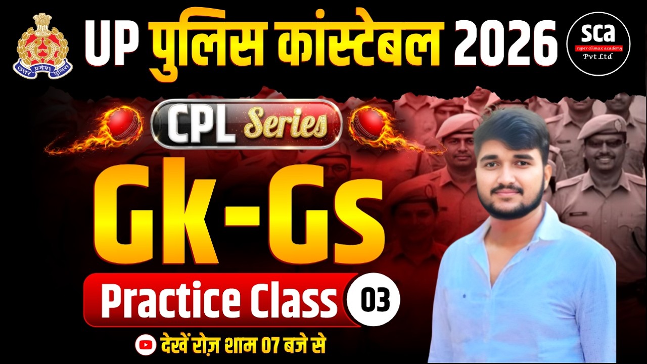 UP Police Constable 2026 | CPL Series 🔥 | Gk-Gs | Practice Class 03 | By Sudheer Sir
