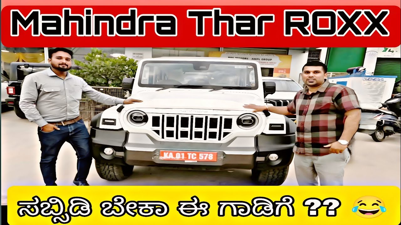 Mahindra Thar Roxx 5 door | Thar Roxx Review in kannada | mahindra thar 5 door SUV review in kannada