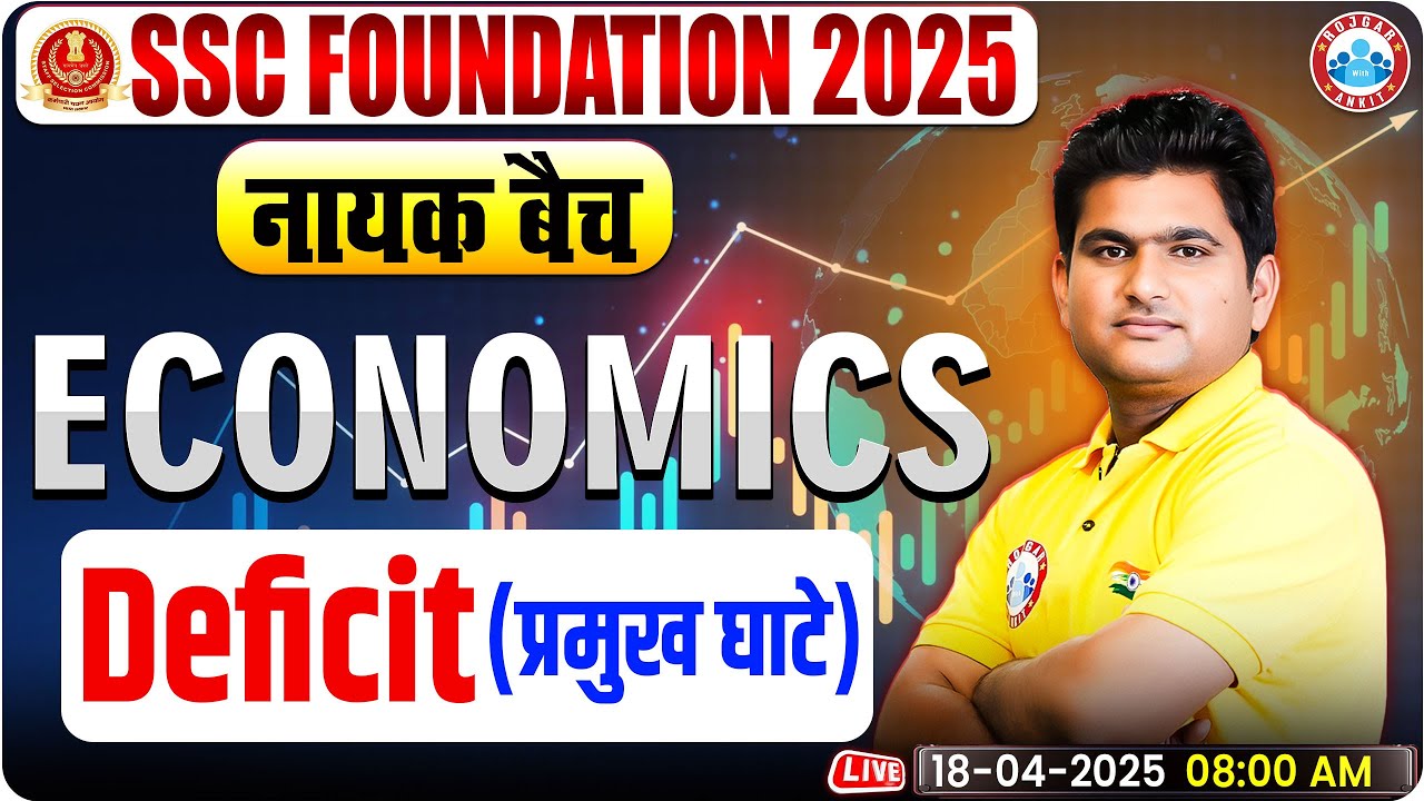 Deficit (प्रमुख घाटे)- GS for SSC CGL, CHSL, CPO, MTS, Steno 2025 | Economics By Vinay Sir
