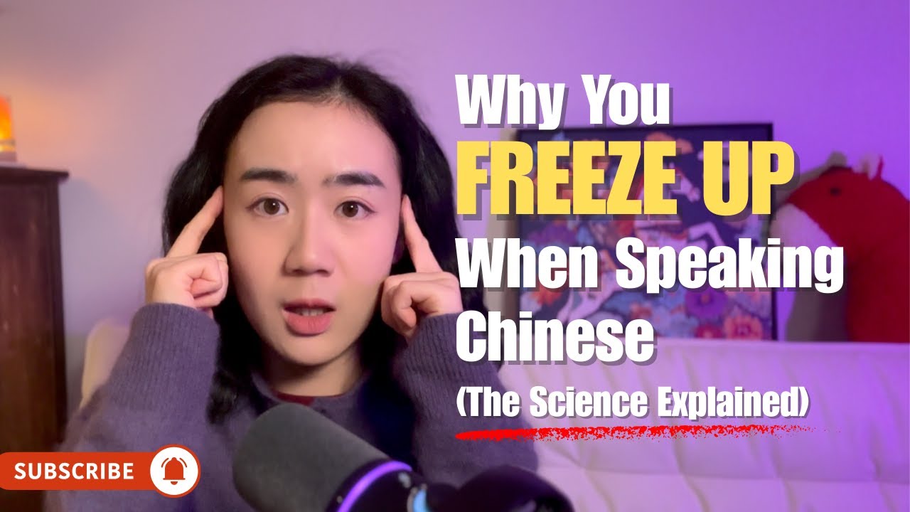 It’s NOT Vocabulary! The Real Reason You Get Stuck Speaking Chinese & How to Solve It?🧠🇨🇳