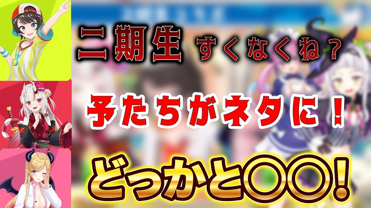 【衝撃】ホロ2期生、まさかの現状に…あやめの一言が重すぎたゲスト！百鬼あやめと癒月ちょこ【ホロライブ切り抜き】