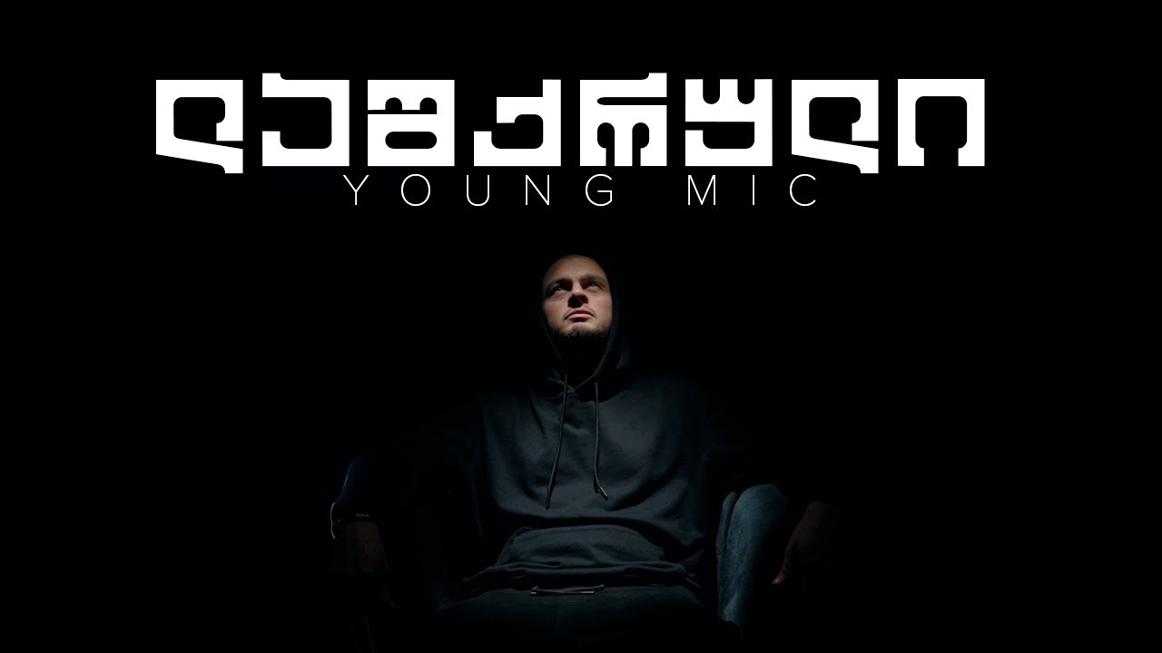Young Mic - ლაშქრული