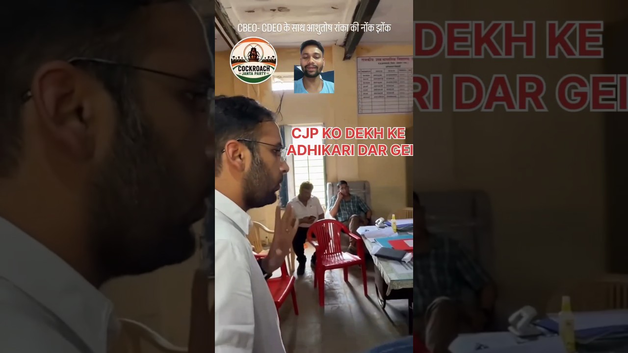 School Thik Karo Abhiyan#cjp#viralvideo
