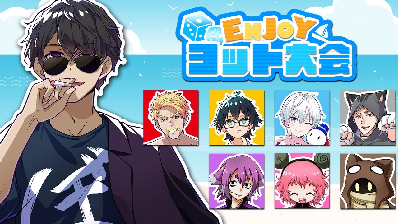 【アソビ大全】ENJOYヨット大会！【ぼんじゅうる視点】
