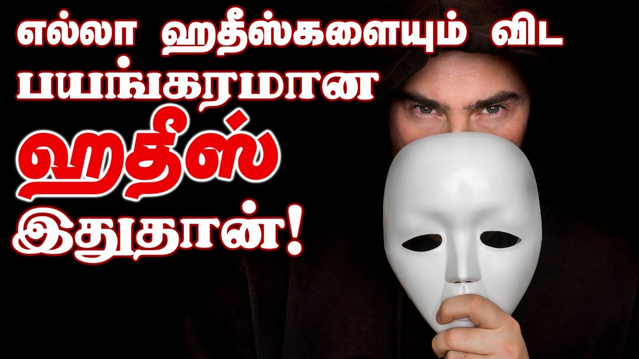 நரகத்தில் நுழையும் முதல் 3 பேரும் யார்? | 1rst 3 people who enter hell 1rst | OWQuran | Tamil bayan