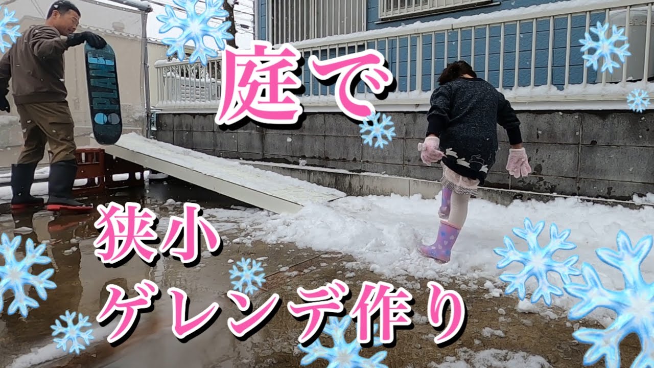 🛹スケボーデッキで初めてのスノボ🏂