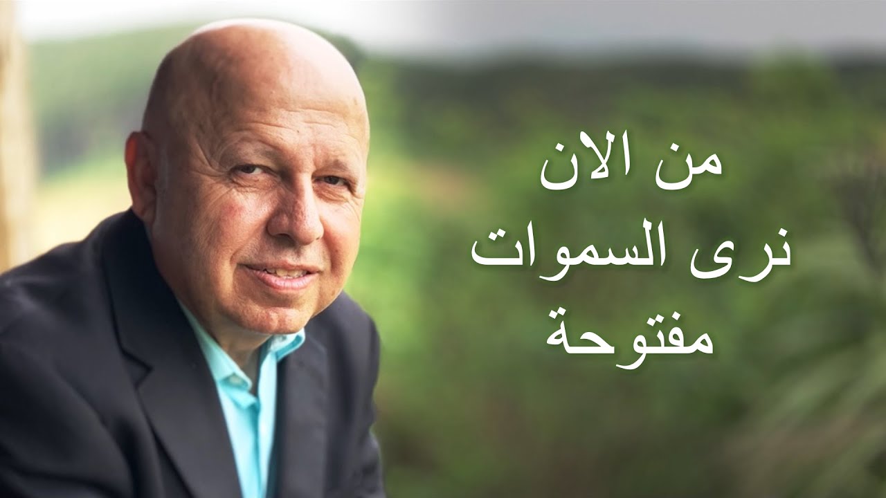 من الان نرى السماوات موسيقى