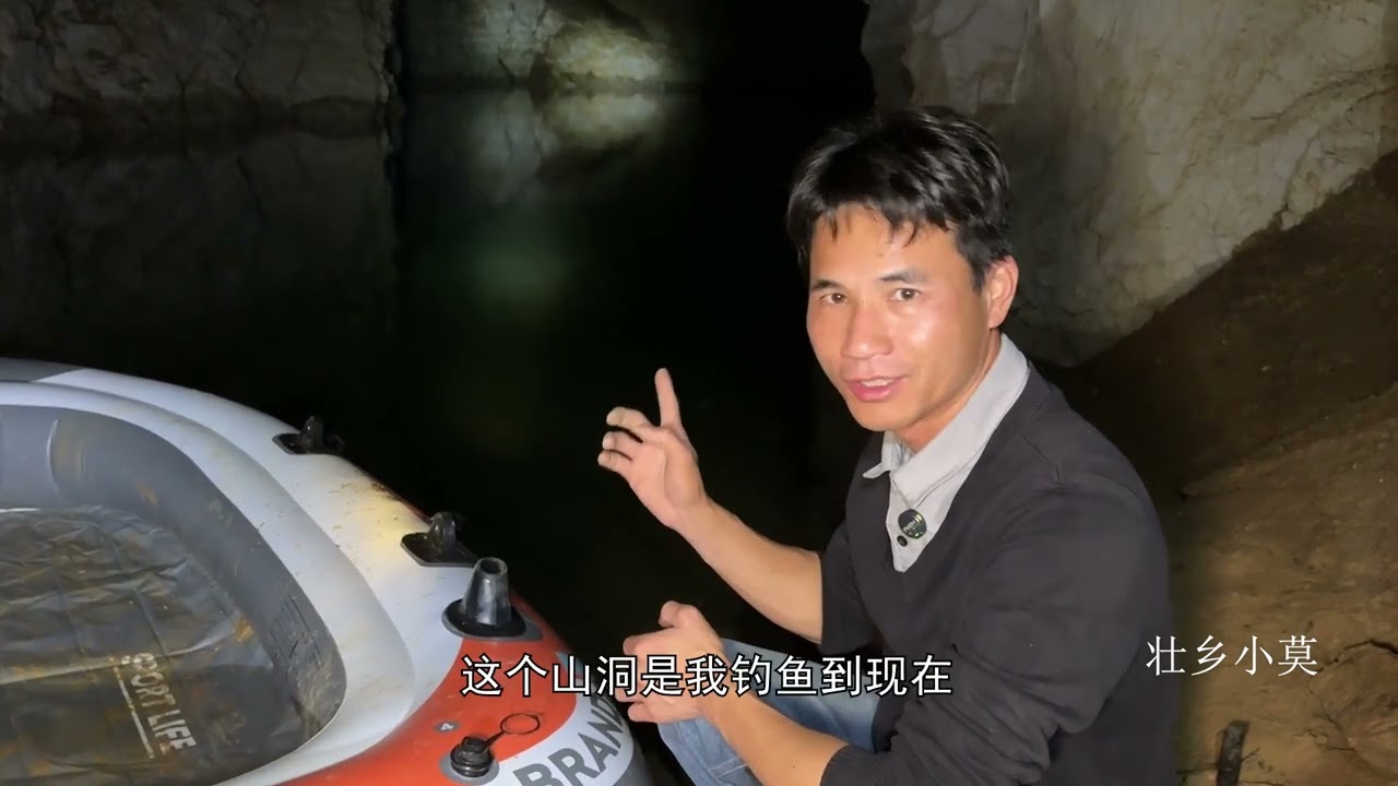 小莫探秘无底深潭，报废两艘橡皮艇，直接被吓退