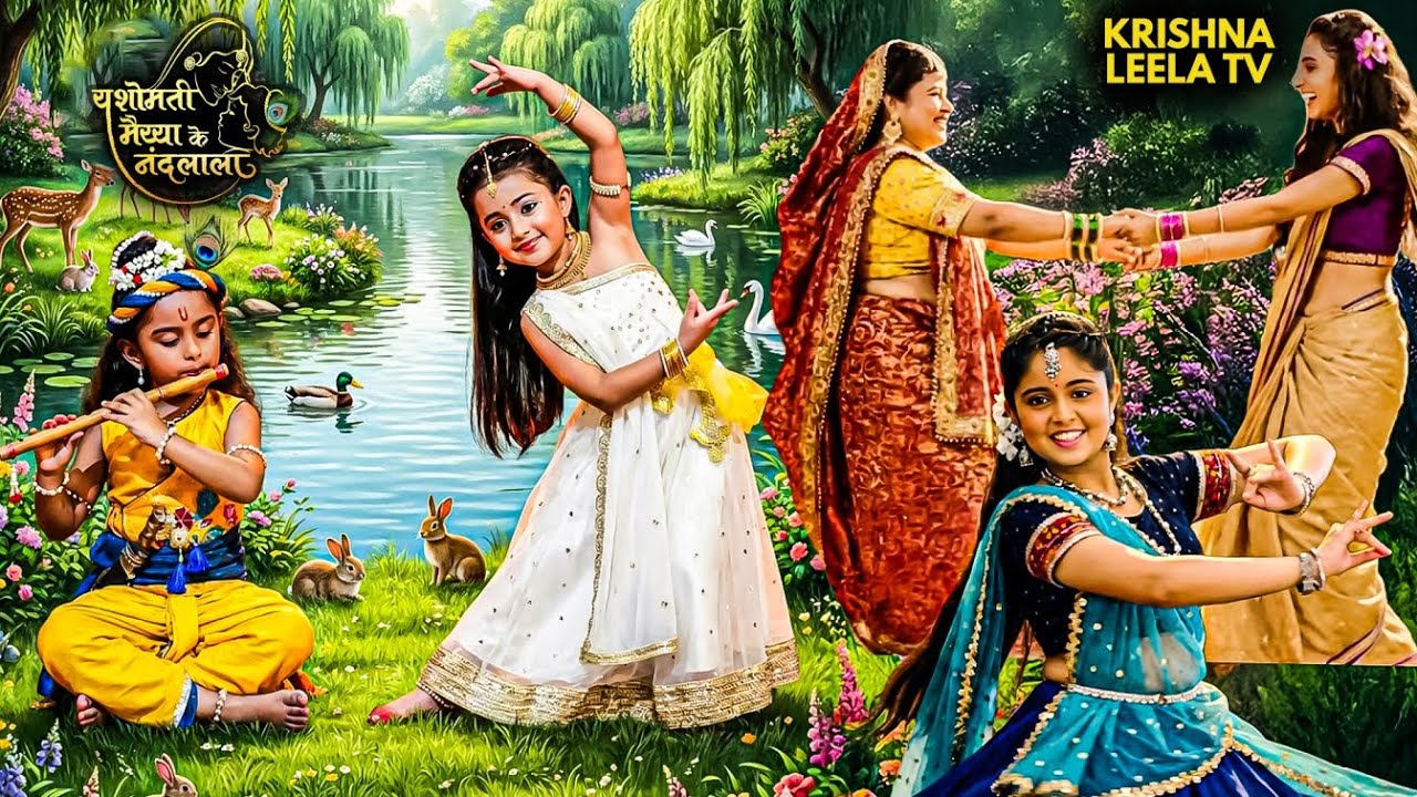 ग्वाल बालों संग यमुना किनारे पहुँचे श्रीकृष्ण! | Nandlala | Little Krishna #KrishnaLeela #vishnu