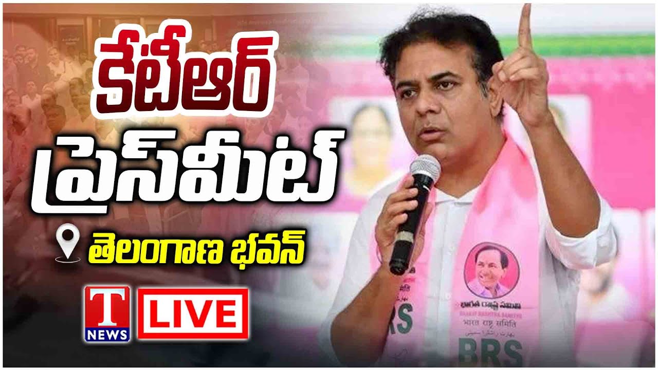 LIVE : KTR Press Meet In Telangana Bhavan | T News