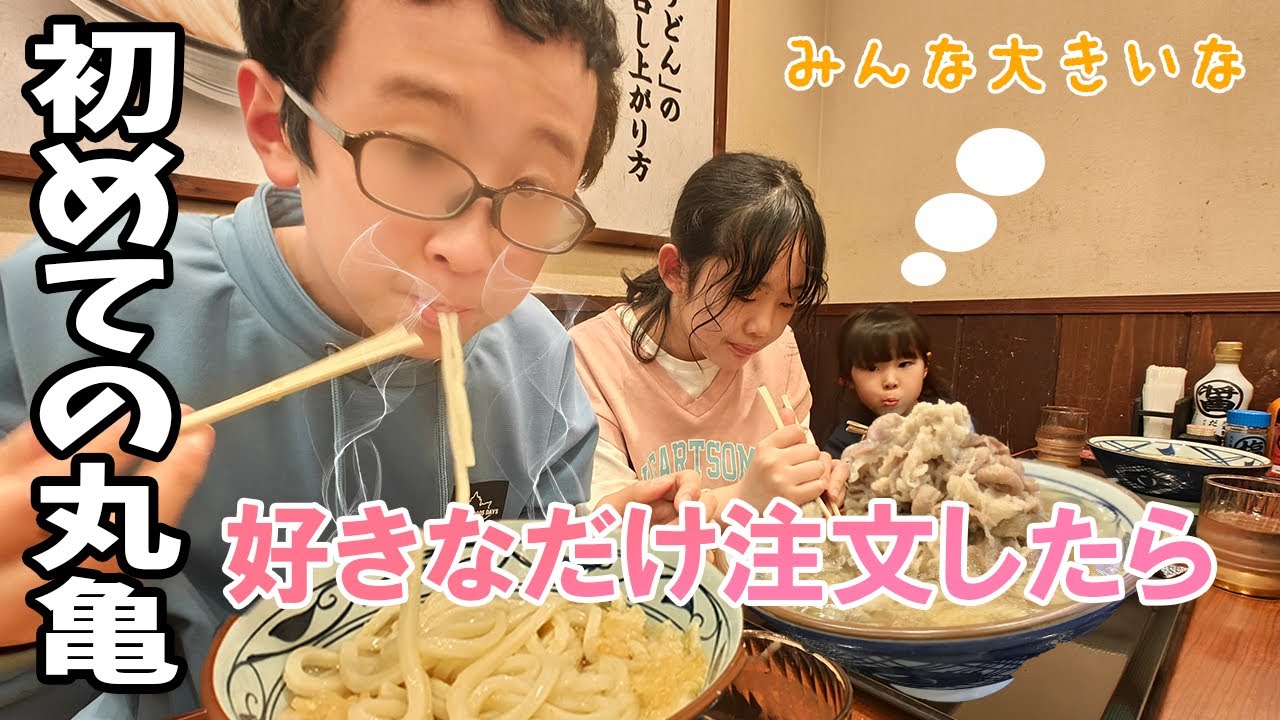 Ешьте сколько хотите в Marugame Udon в первый раз!