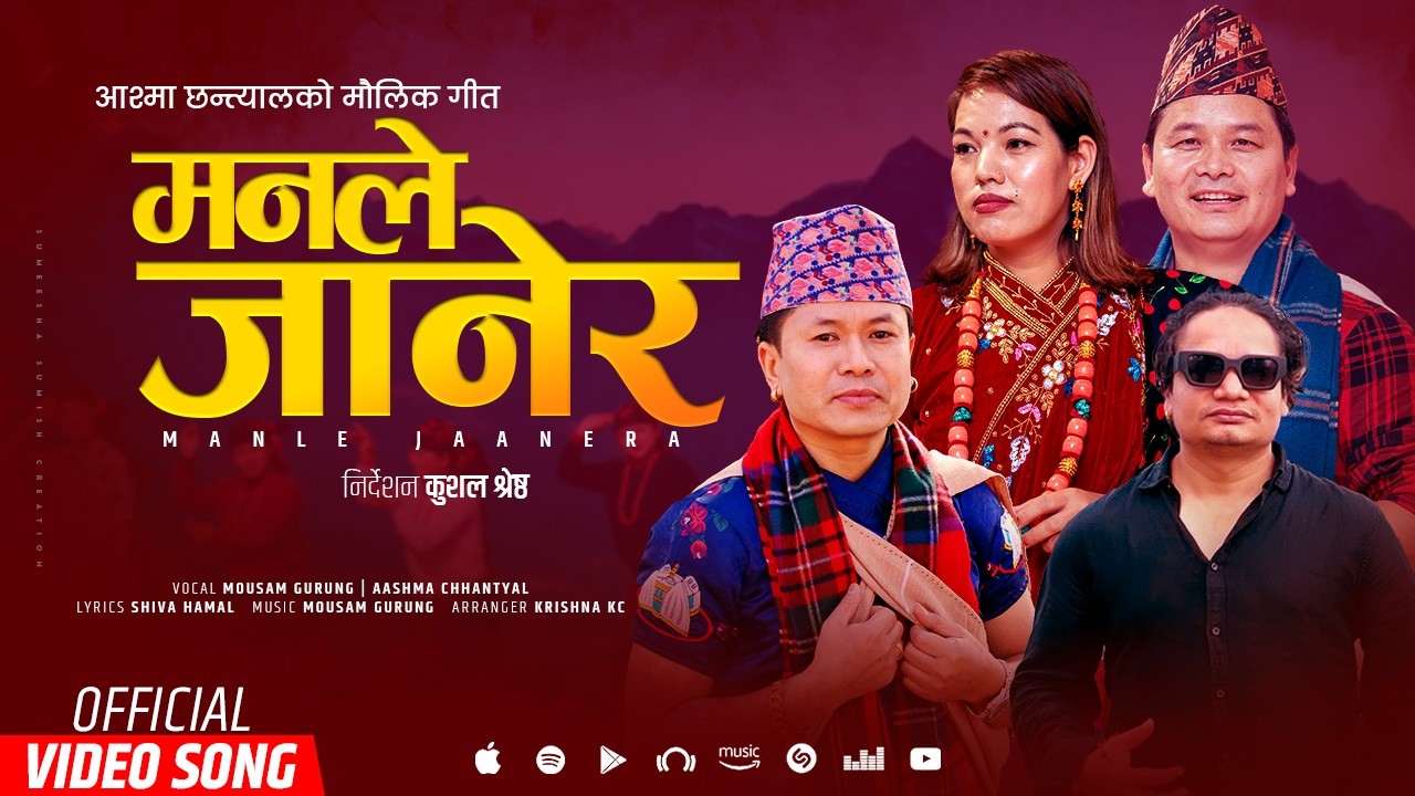 Manle Janera - Mousam Gurung &bull; Ashma Chhantyal &bull; New Lok Dohori  Song 2083 &bull; 2026 &bull; ft &bull; Mansudhan