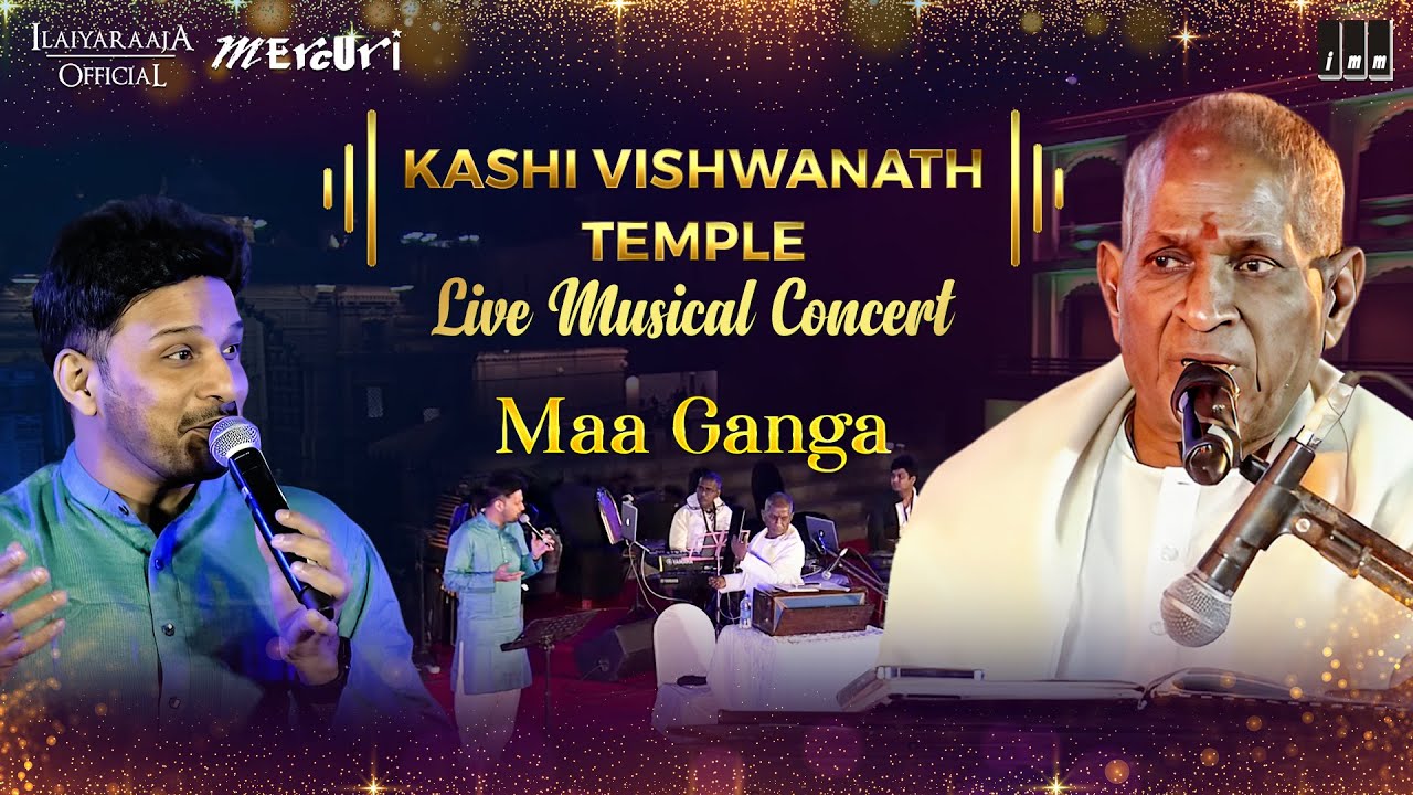Maa Ganga Song | 