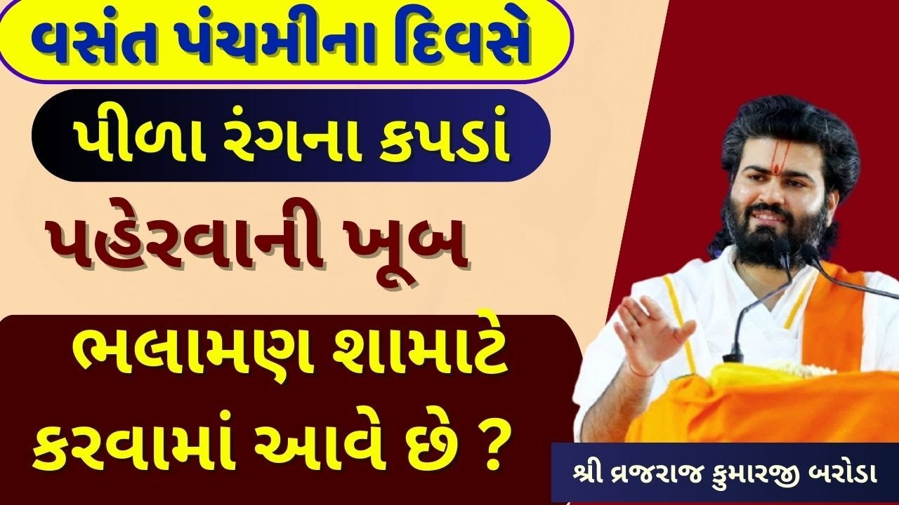 નિઃસંતાન લોકો માટેગિરિરાજજી ની માનતા વ્રજધામ બરોડા માં કેવી રીતે પુરી થાય છે ?