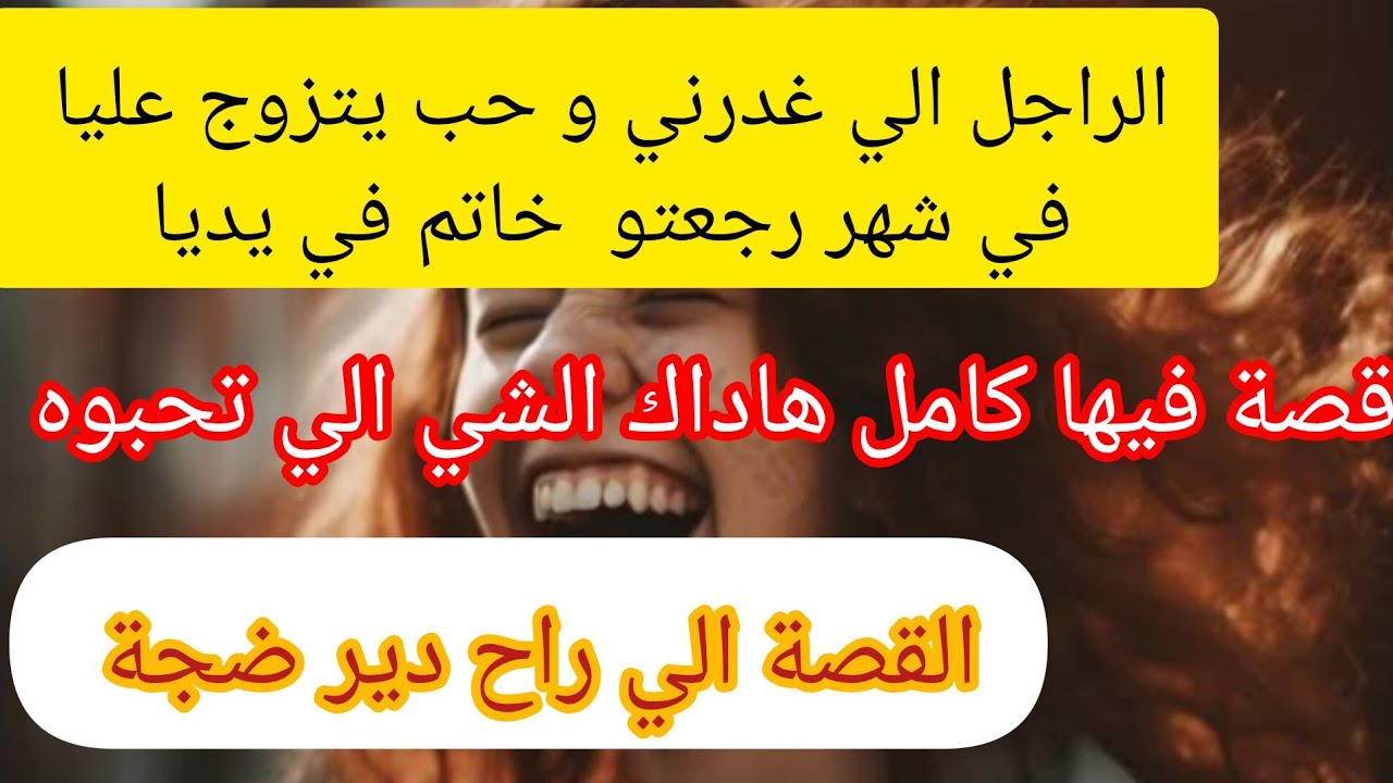 #كيد النسا ❌ شوفو الحيلة الي درتها  للي غدرني و حب يتزوج عليا في  شهر رجع يبوس يديا و رجليا 😂