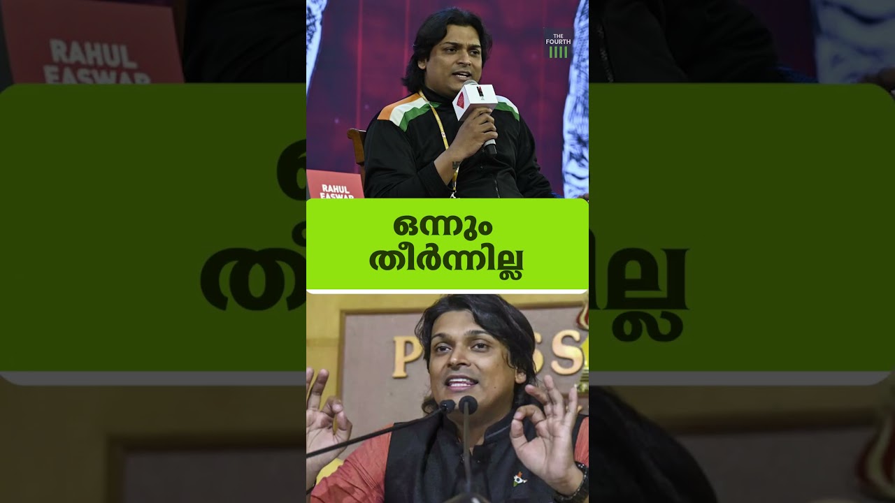 അറിയേണ്ട വാർത്തകൾ ഒരു മിനിറ്റിൽ. ദ ഫോർത്ത് ടിവി റീൽ ബുള്ളറ്റിൻ #malayalamnews #oneminutenews