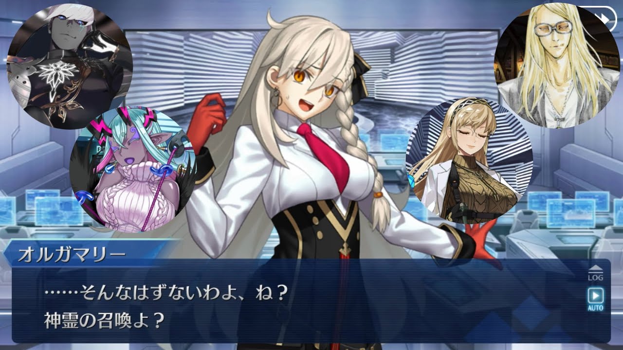 【FGO】神霊級サーヴァントが沢山いて困惑するオルガマリー