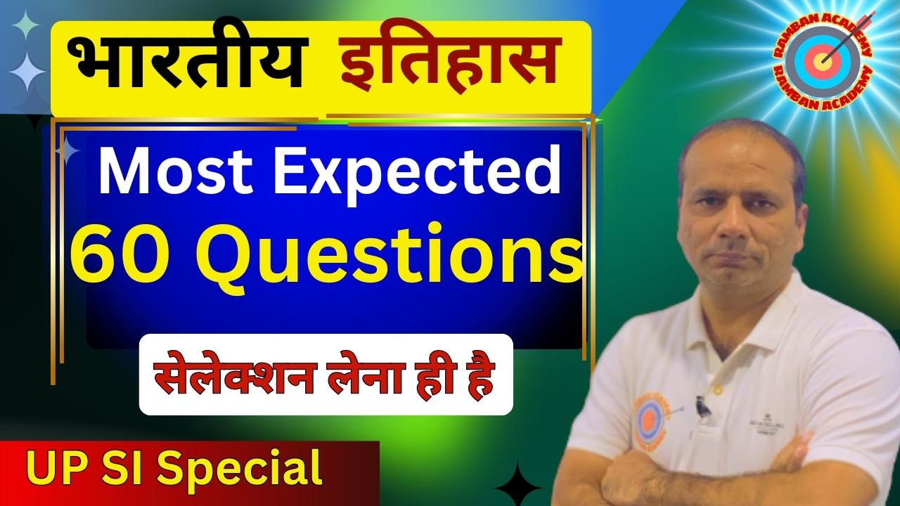 History Revision #upsi  #uppoliceconstable #gk #ssc #reasoining