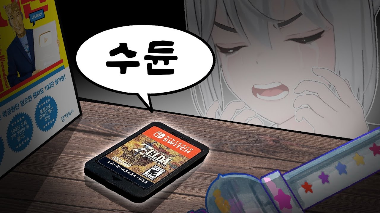 닌텐도 칩이 사라졌다