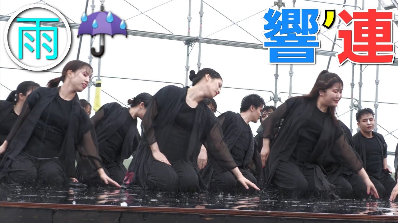 響連/にいがた総おどり祭ホストチーム 2022  砂川 THE祭  ※三脚ではこの動きは不可能でしょう。