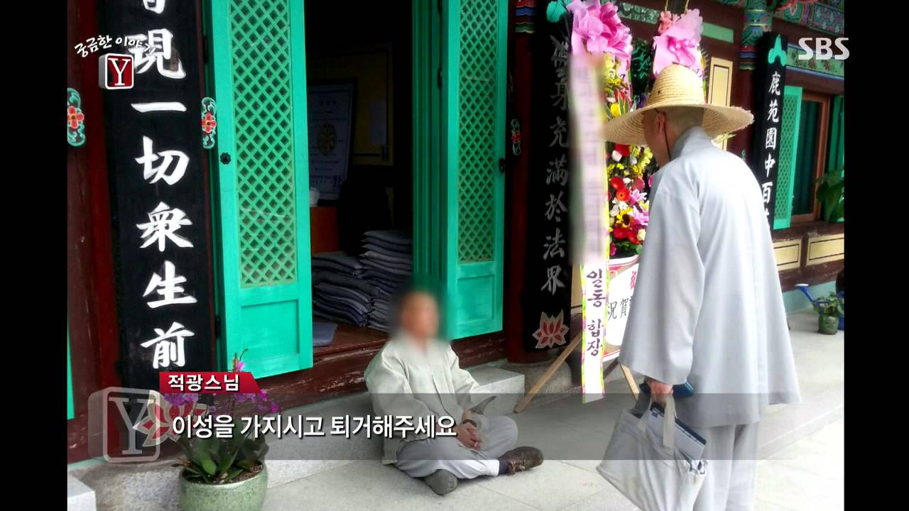 자장암에 찾아온 불청객.. 왜 주지를 내 쫓았나? @궁금한 이야기 Y 130719