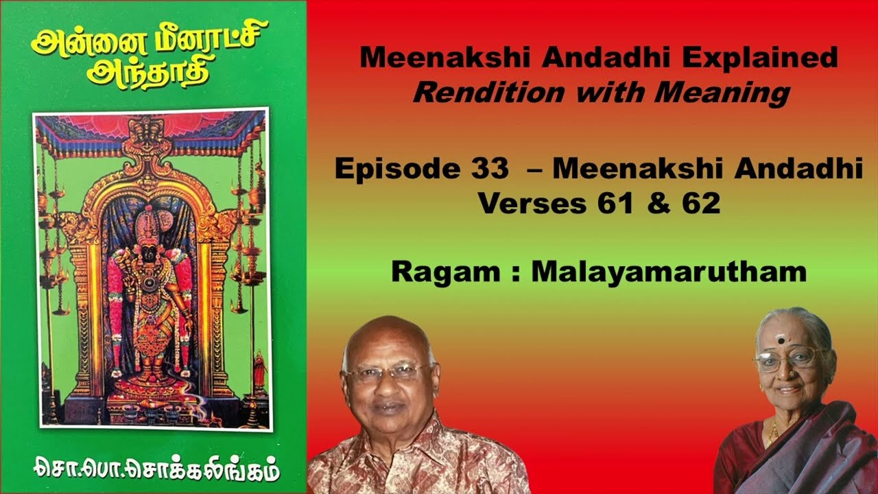 Episode 33 - Meenakshi Andadhi Explained | Verses 61 & 62 | Malayamarutham