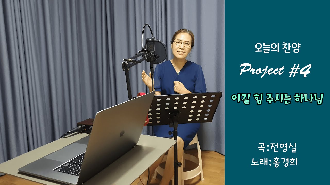 이길 힘 주시는 하나님