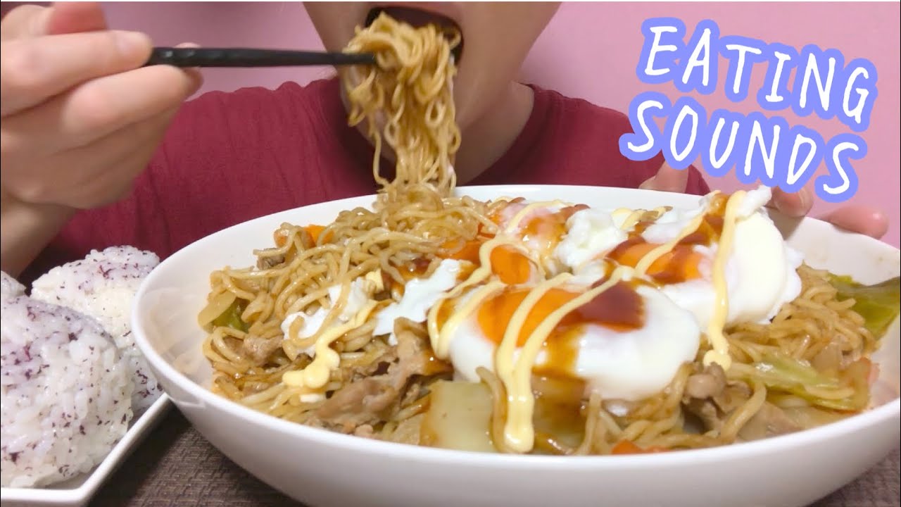 《Eating sounds/咀嚼音》焼きそば,ゆかりおにぎり!
