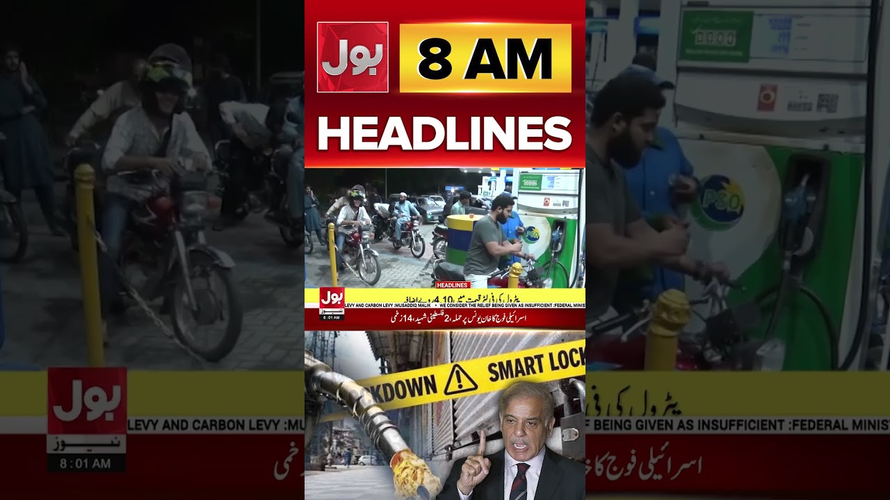 Petrol Prices Increase: Smart Lockdown Amid Fuel Crisis | Bol News 8 Am headlines #shorts