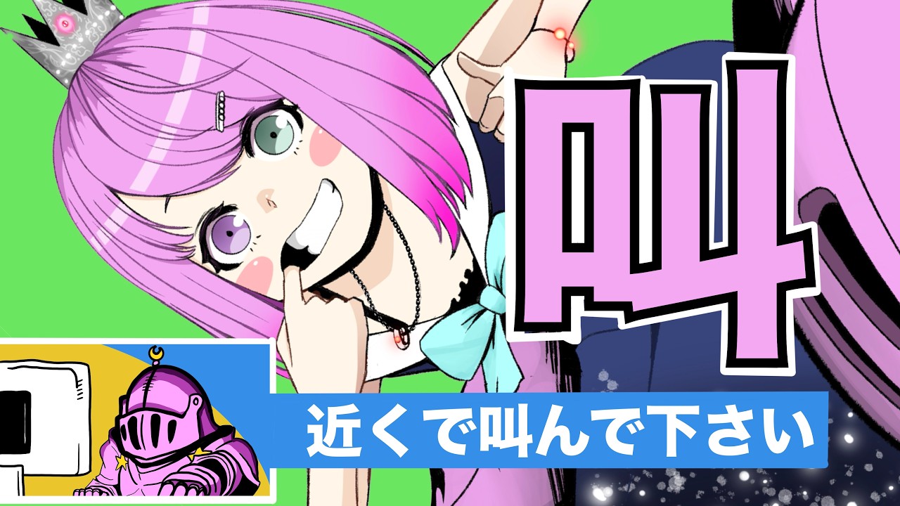 【手描き】初めてのミメシスで兎を撃退する姫【姫森ルーナ/尾丸ポルカ/轟はじめ/響咲リオナ/切り抜き/hololive】【ミメシス】