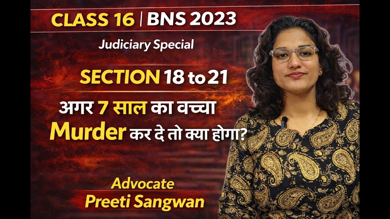 Class 16 BNS 2023 | Section 18–21 Explained |  अगर 7 साल का बच्चा Murder कर दे तो क्या होगा?