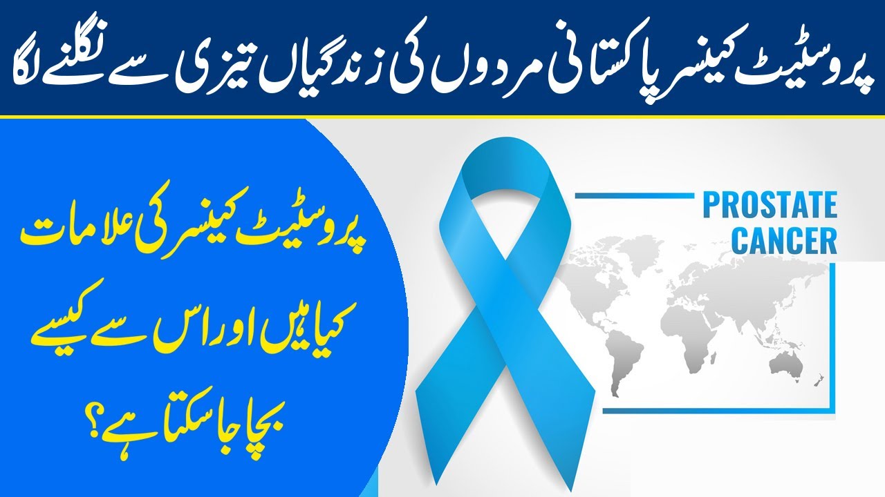 Prostate Cancer: Symptoms, Causes and Treatment