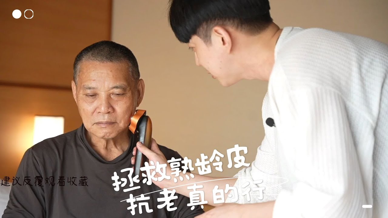 爸妈都抢着用！熟龄皮的科技与狠活拒绝跨脸~#丝可#美容仪#法令纹#川字纹#熟龄肌
