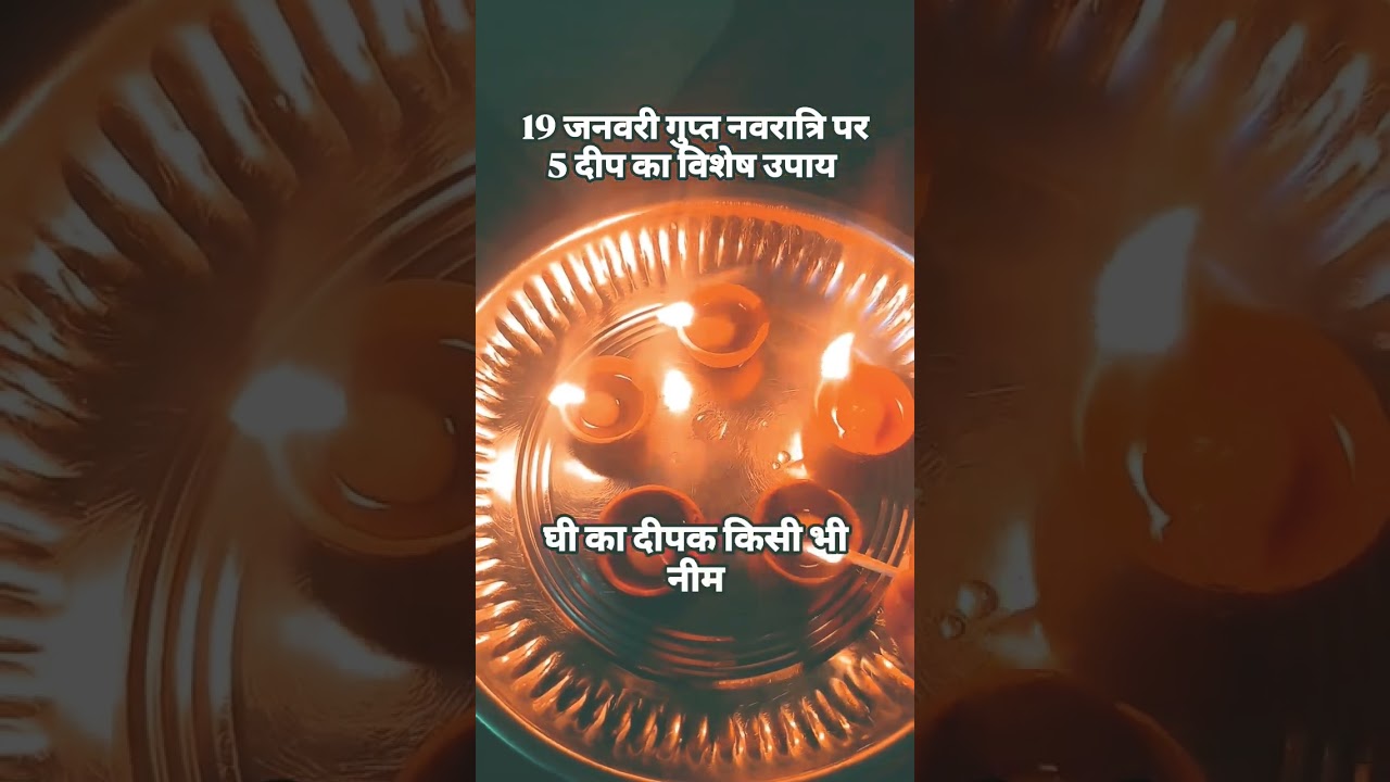 19 January ko Gupt Navratri ka kya upay jarur Karen
