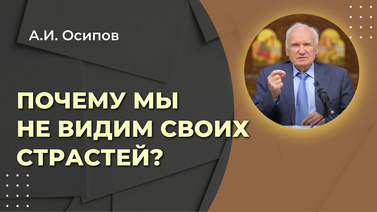 Заповеди Христа показывают нам наши слабости